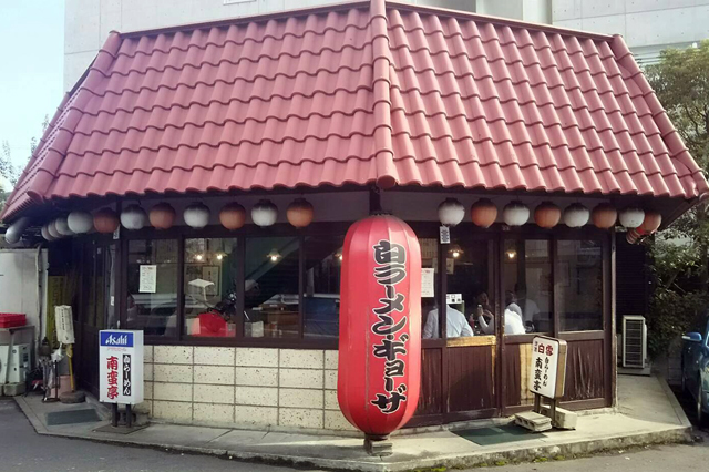 豊中の南蛮（ばん）亭 焼き飯と白ラーメンがオススメ  大阪在住 中年1 